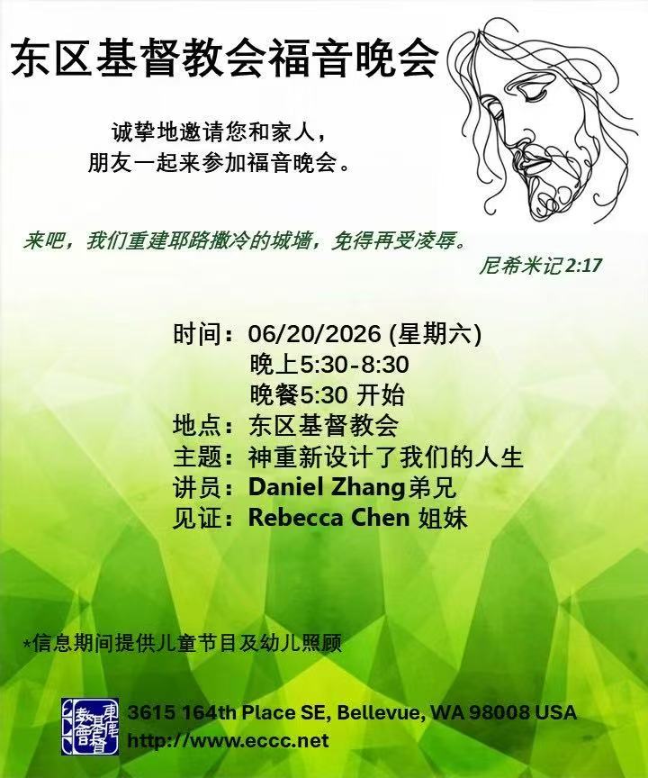 gospel night